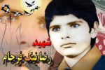 بسم رب الشهداء والصدیقین