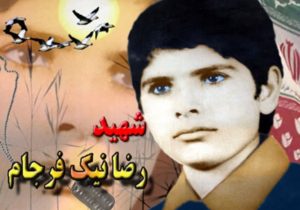 بسم رب الشهداء والصدیقین