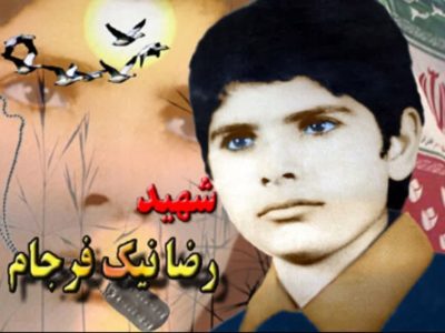 بسم رب الشهداء والصدیقین