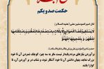 حکمت_خوانی