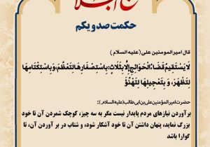 حکمت_خوانی