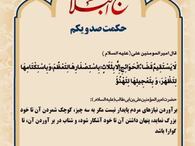 حکمت_خوانی