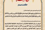 حکمت_خوانی