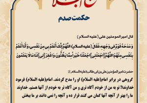 حکمت_خوانی