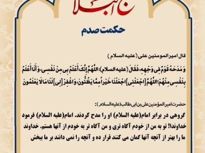 حکمت_خوانی