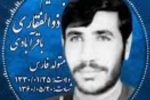 بسم رب شهدا والصدیقین