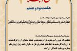 حکمت_خوانی