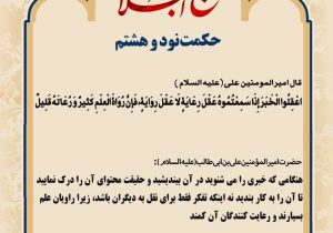 حکمت_خوانی