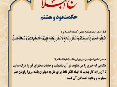 حکمت_خوانی
