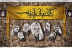 بسم رب الشهداء والصدیقین