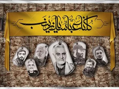 بسم رب الشهداء والصدیقین