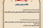 حکمت_خوانی
