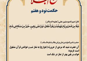 حکمت_خوانی