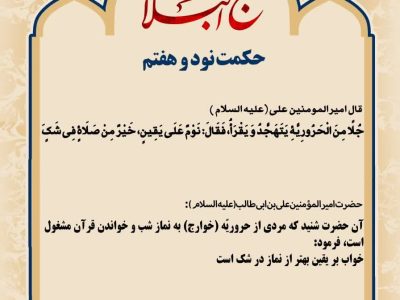 حکمت_خوانی