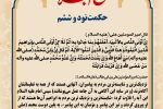 حکمت_خوانی
