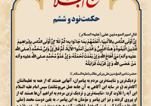حکمت_خوانی