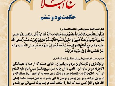 حکمت_خوانی