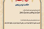 حکمت_خوانی