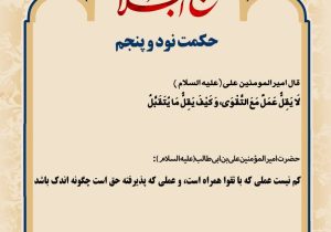 حکمت_خوانی