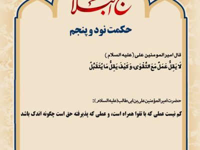حکمت_خوانی