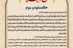 حکمت_خوانی