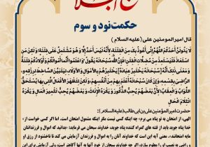 حکمت_خوانی