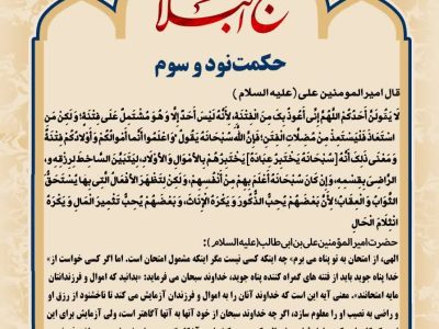 حکمت_خوانی