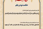 حکمت_خوانی
