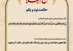 حکمت_خوانی