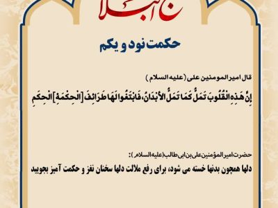 حکمت_خوانی