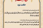حکمت_خوانی