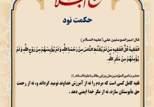 حکمت_خوانی