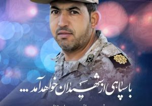 بسم رب الشهداء والصدیقین