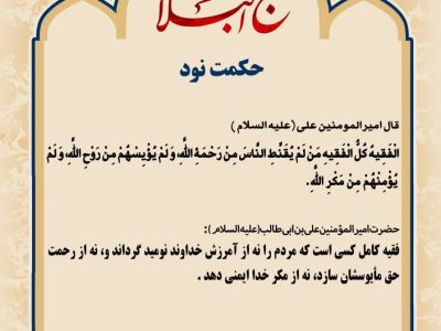 حکمت_خوانی