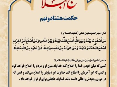 حکمت_خوانی
