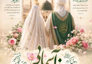 حضرت خدیجه نخستین یاور رسالت پیامبر بود
