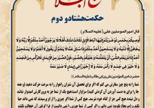حکمت_خوانی