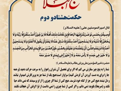 حکمت_خوانی