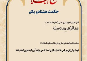 حکمت_خوانی