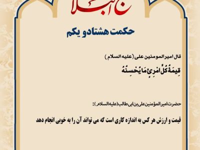 حکمت_خوانی