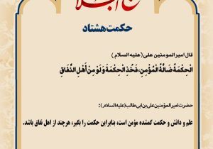 حکمت_خوانی