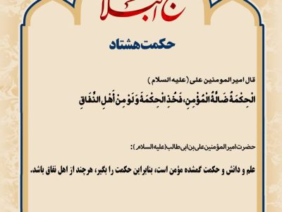 حکمت_خوانی