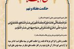 حکمت_خوانی