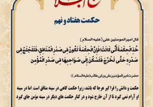 حکمت_خوانی