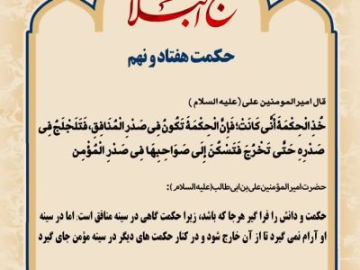 حکمت_خوانی