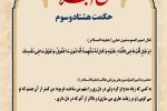 حکمت_خوانی