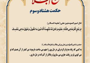 حکمت_خوانی