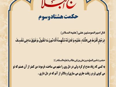 حکمت_خوانی