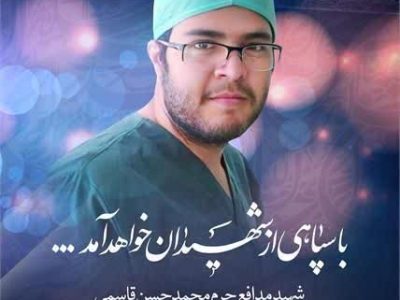 بسم رب الشهداء والصدیقین