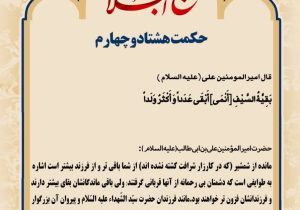 حکمت_خوانی